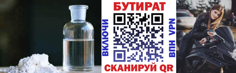 купить наркоту  Гороховец  МЕГА вход  БУТИРАТ вода 