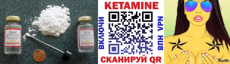 КЕТАМИН ketamine  Гороховец 